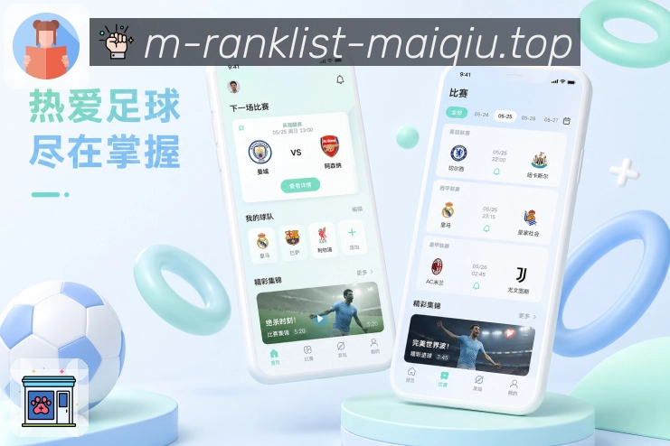 <strong>买球站</strong>赛后讨论栏目预览
