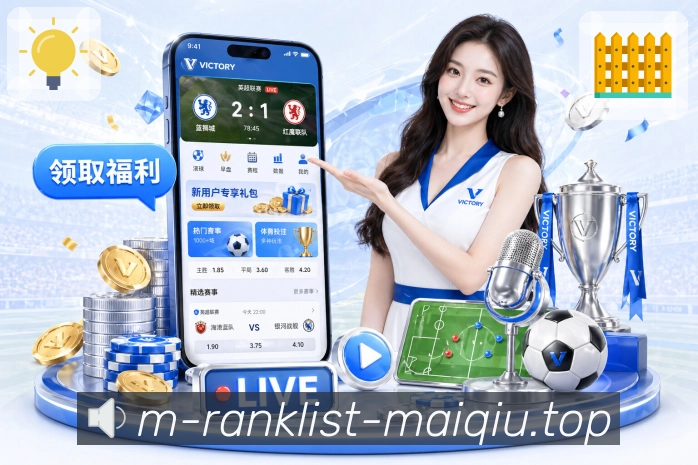 买球站桌面快捷App下载入口