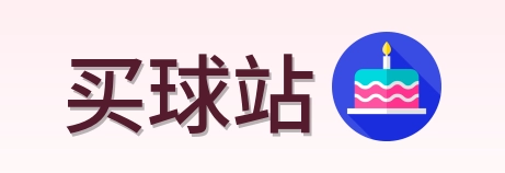 买球站 官方logo